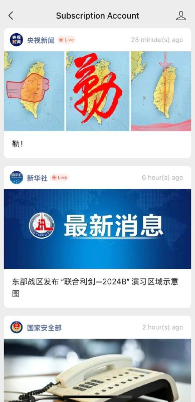 #新两国论 让老中官方今天破防， #热搜 霸榜， #央视新闻 一直发垃圾图😂相关新闻