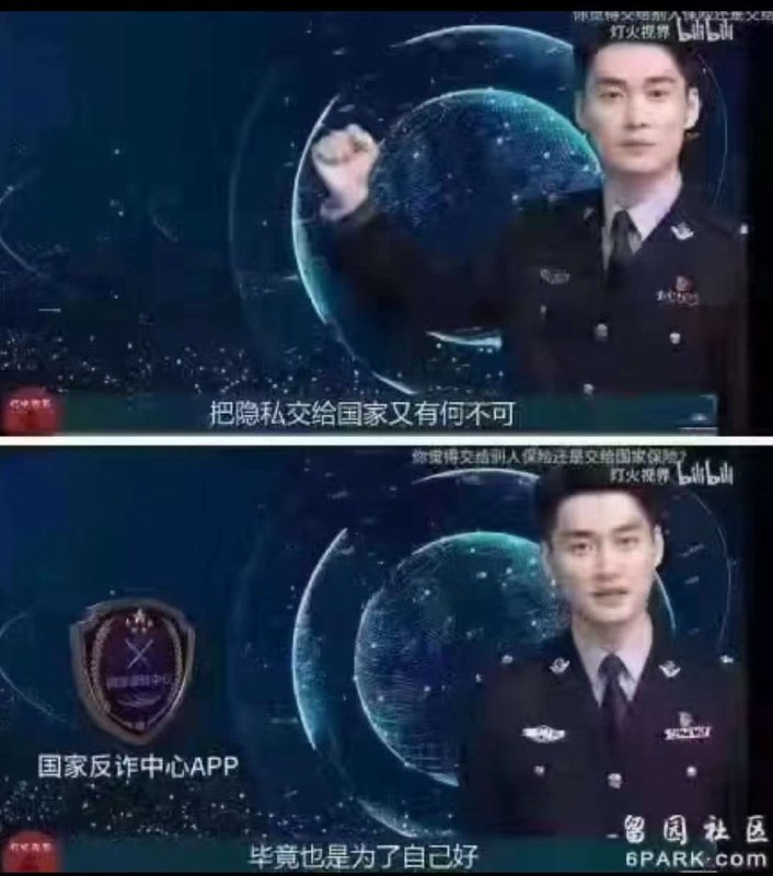 #河南 #汝州 政府在官网公布焦村镇2024 #农民 实际种植一次性 #补贴 名单，名单中除了有村民的姓名外，还包括 #身份证 号码、 #手机号 等隐私信息链接