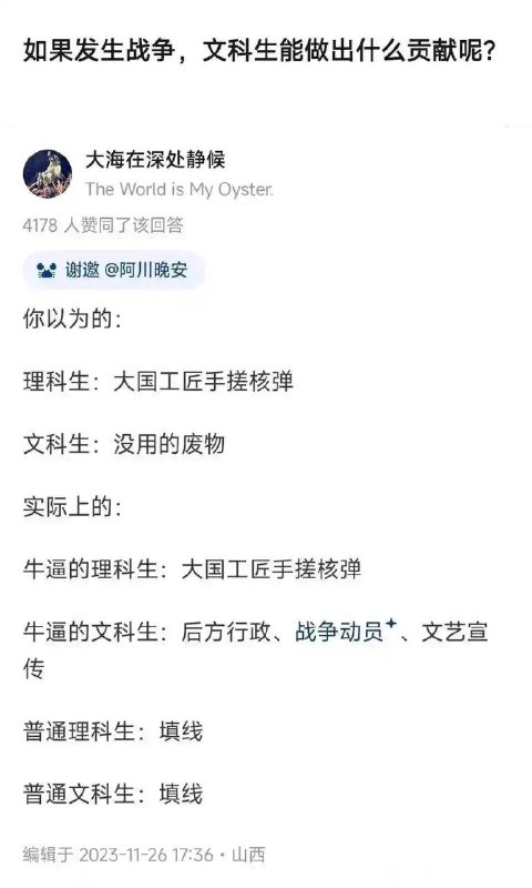 牛逼理科生