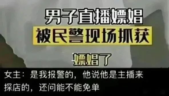 #探花 #直播 探店不能免单了？#探花 #直播 探店不能免单了？