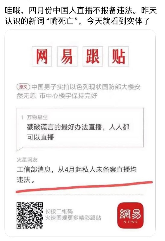 新闻实体“嘴死亡”，娱乐除外😅