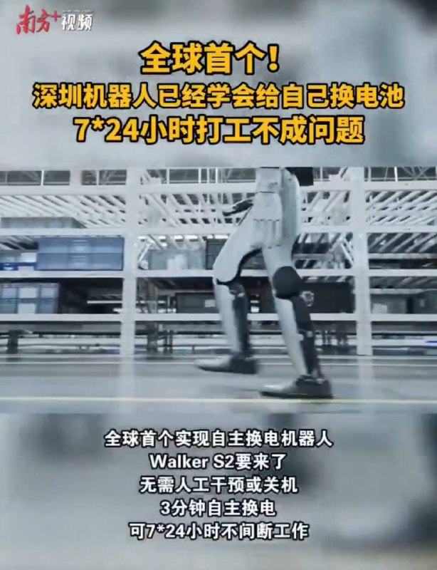 你去哪找六亿一个月只要一千块电费和维护费的机器人啊