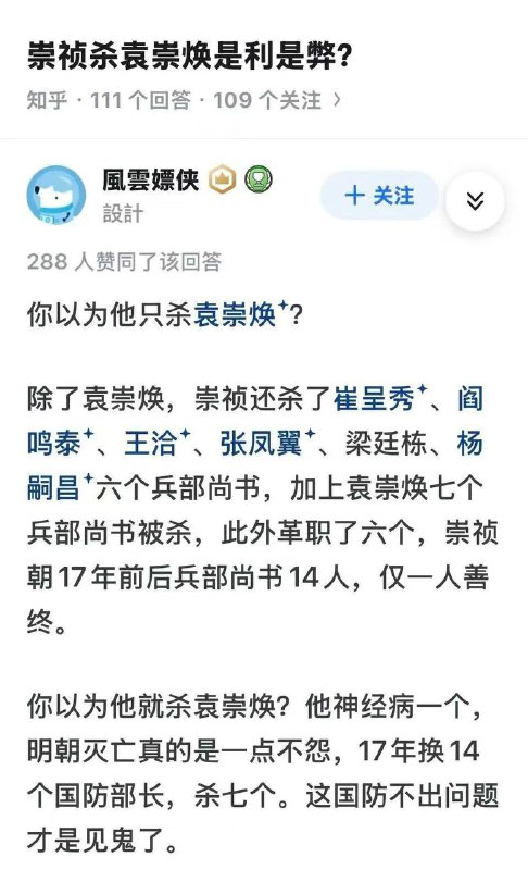 崇祯大大一点也不冤