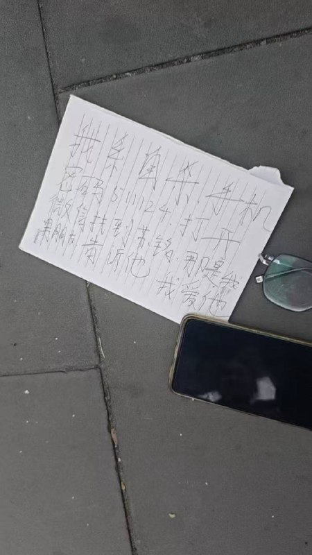 乐山 第一 ☝️ 痴情 #自杀 #感情问题 😒 #跳河 #遗书乐山 第一 ☝️ 痴情 #自杀 #感情问题 😒 #跳河 #遗书