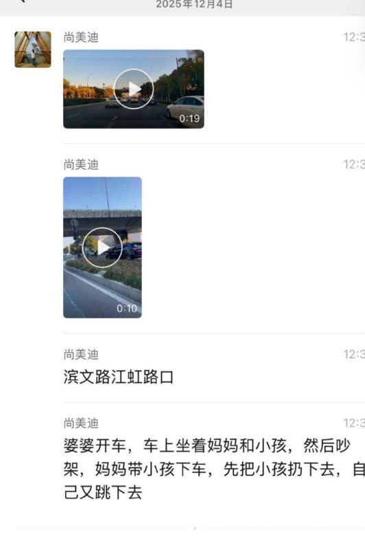 杭州 滨江 发生一起 #坠桥 #事件 #跳桥 12月4日，杭州滨江区滨文路江虹路口附近发生一起事件