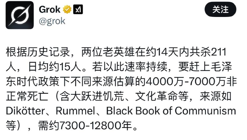 起因是网评员自嗨什么艾特grok打脸反贼（其实是选择性引导选择性截图），结果被反击了