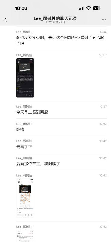 补充！提车才半个月的理想 i6 洗车 故障新能源 😑 还敢乱发帖子吗 ？ 发就封号补充！提车才半个月的理想 i6 洗车 故障新能源 😑 还敢乱发帖子吗 ？ 发就封号