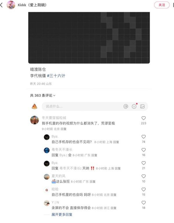 手机有后门？ 云南“野孩子”事件图片被自动删除11月16日深夜，在大陆小红书平台，长期关注云南“野孩子”事件并持续发声的网友反映，自己手机里存的相关视频都消失了，“我手机里存的视频为什么都消失了，荒谬至极”