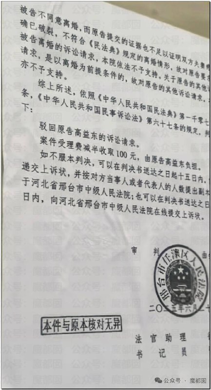 邢台一女子婚后拒绝同房（睡觉连内衣内裤都不脱）被男方 起诉 要求 返还 30多万 #彩礼 并 离婚 法院 一审判决不予支持；男方家属租礼炮车在女方家门口讨说法