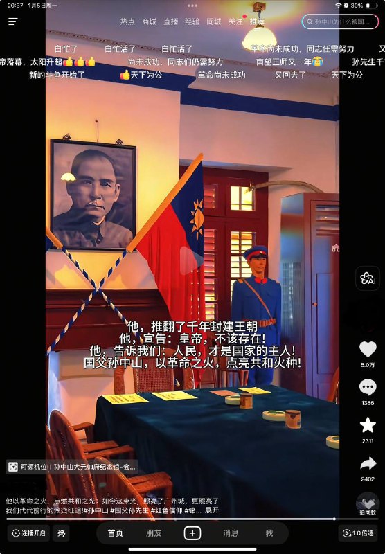 孙文白忙活了，帝制又来了😭孙文白忙活了，帝制又来了😭