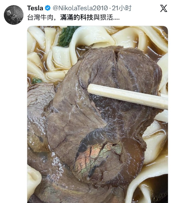 可怜的网评员冒充台湾人，不知哪里找来的正常牛肉图说是科技与狠活
