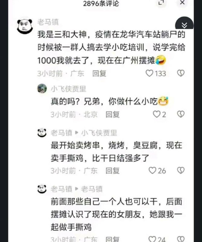 其实是被抓进收容所当网评员了😅这年头骗人创业是真的似了🐎