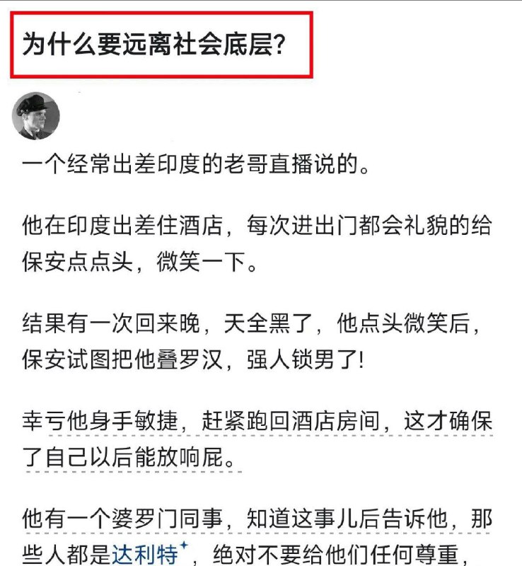 整天意淫外国人都是底层的，就是十四亿牲畜里的底层畜生