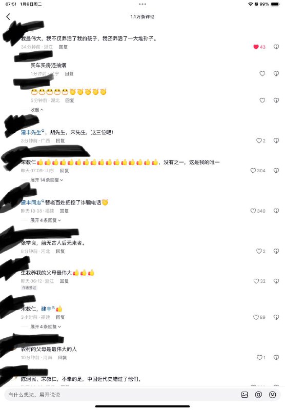 评论区好像见不到毛了😁评论区好像见不到毛了😁