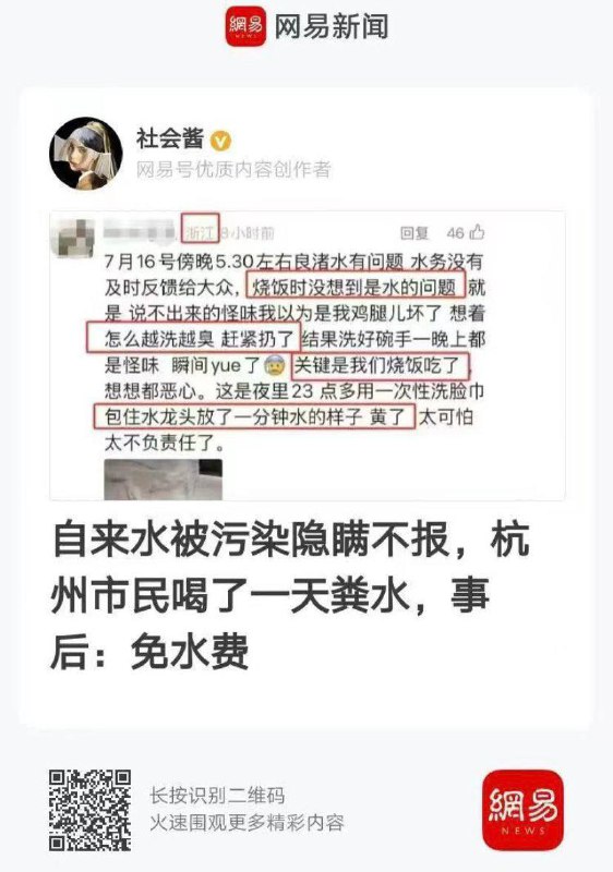 杭州群众走上街头，呼喊习近平下台，共产党下台，现在超市连瓶装水都买不到了，逼着大家喝粪水吗...？让杭州人民喝粪水的原因竟然是自来水公司工程人员对体制不满，报复社会，将多处下水管连接自来水管道所致喷粪革命杭州群众走上街头，呼喊习近平下台，共产党下台，现在超市连瓶装水都买不到了，逼着大家喝粪水吗...？让杭州人民喝粪水的原因竟然是自来水公司工程人员对体制不满，报复社会，将多处下水管连接自来水管道所致喷粪革命