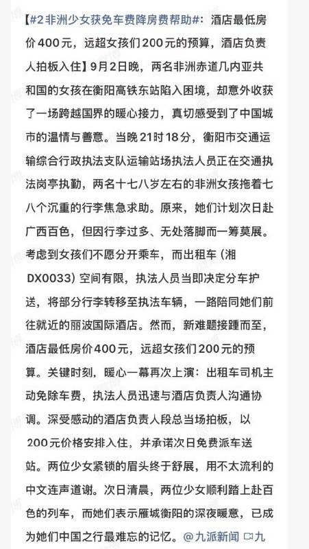 这是一个令人感动的“故事”，说明没有祖国就什么都不是，这两个非洲的祖宗，她们背后有祖国，而你我则没有，咱只是苏维埃红色政权征服者的人质和人矿而已，而党国由于恐惧其执政合法性，需要收买这些非洲国家的联合国投票，所以就把这些有国家的非洲人当成祖宗对待！这是一个令人感动的“故事”，说明没有祖国就什么都不是，这两个非洲的祖宗，她们背后有祖国，而你我则没有，咱只是苏维埃红色政权征服者的人质和人矿而已，而党国由于恐惧其执政合法性，需要收买这些非洲国家的联合国投票，所以就把这些有国家的非洲人当成祖宗对待！