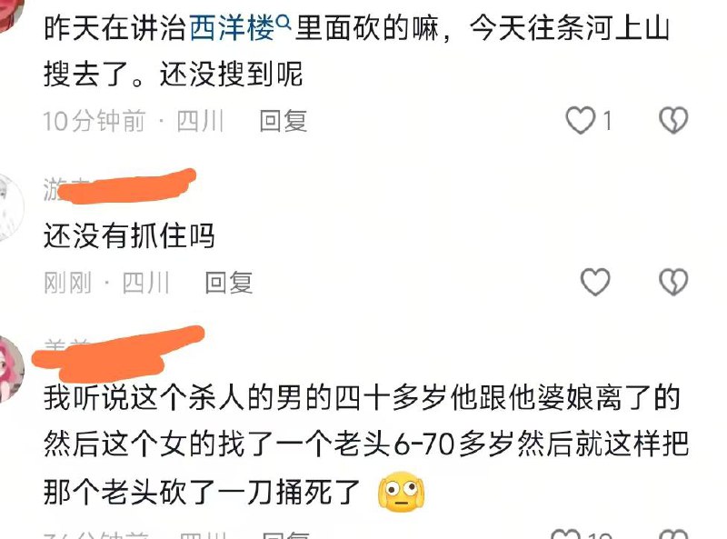 达州市开江县发生起刑事案件达州市开江县发生起刑事案件