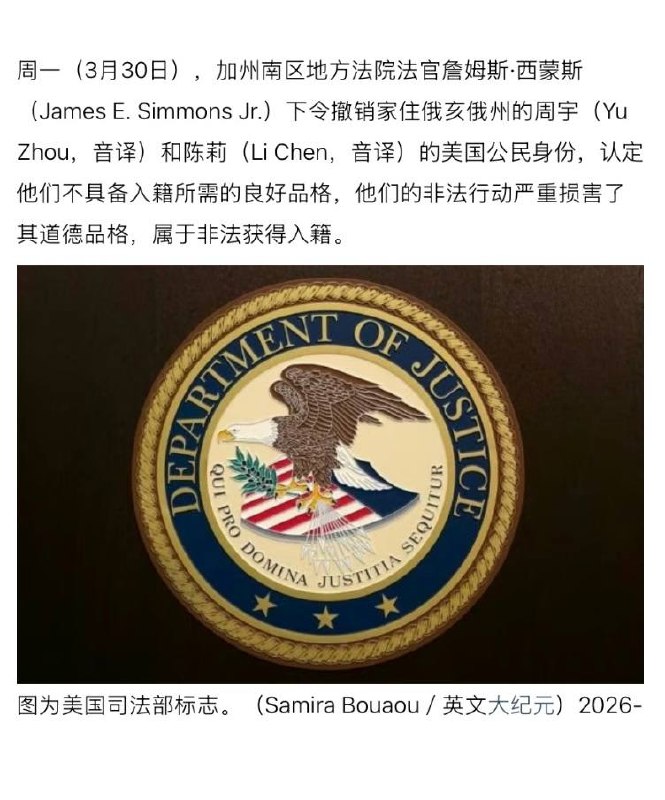 这对小偷夫妇因盗取美国医疗机密给中国，被取消美国公民身份，赶回中国！这对小偷夫妇因盗取美国医疗机密给中国，被取消美国公民身份，赶回中国！