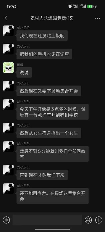 2025.9.1 茂名市交通高级技工学校开学第一天军训新生跳楼学校收查手机 删除监控2025.9.1 茂名市交通高级技工学校开学第一天军训新生跳楼学校收查手机 删除监控
