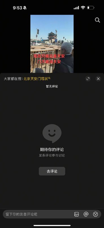中国🇨🇳人民最有发言权！中国🇨🇳人民最有发言权！
