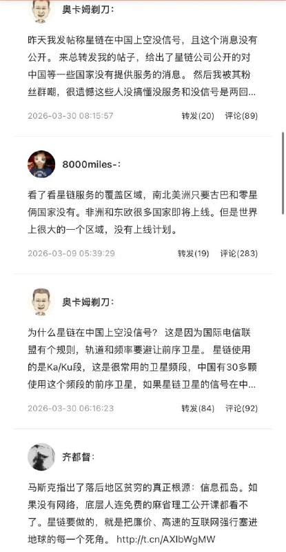 微博大 V“奥卡姆剃刀”