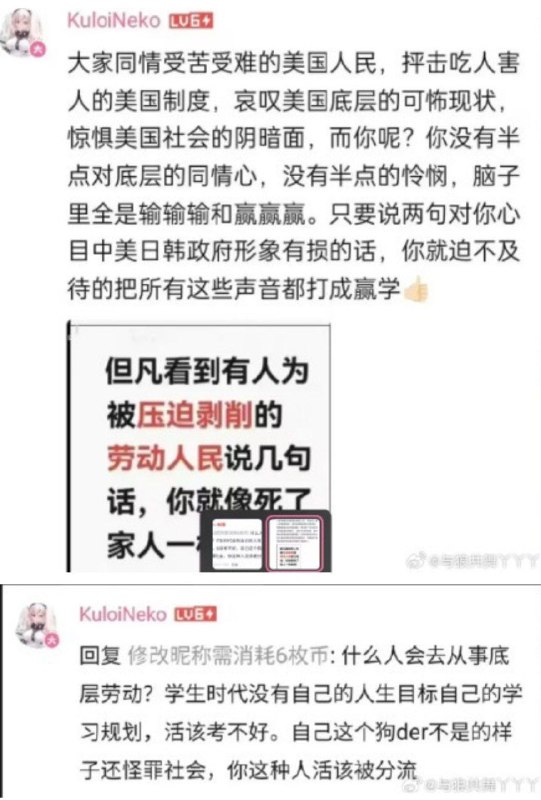 网左哔小将的真实面目，无一不是皇权崇拜粉网左哔小将的真实面目，无一不是皇权崇拜粉