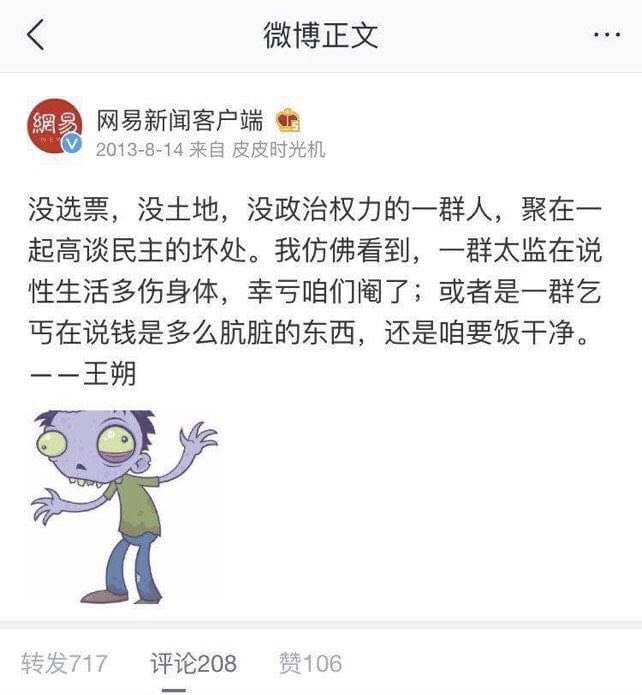 洼地媒体有多倒退？历史上的今天