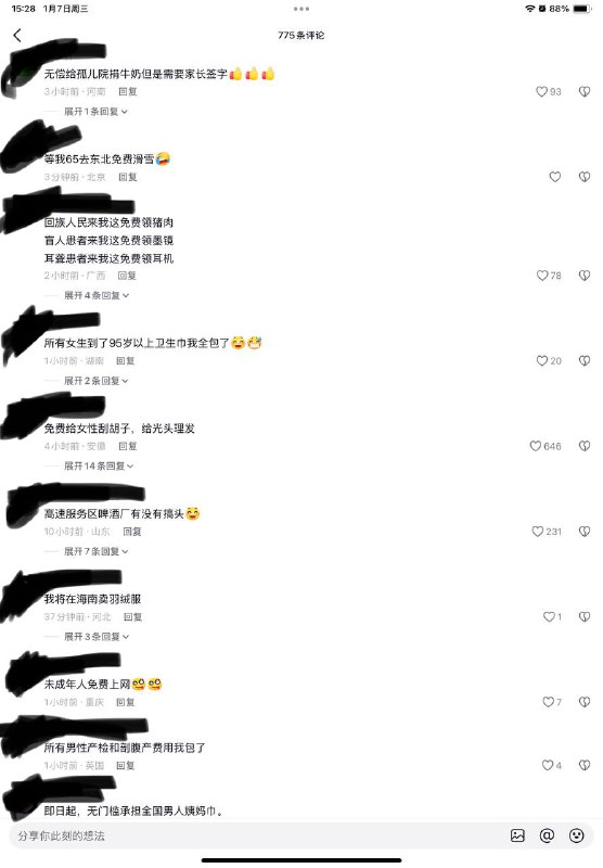 抠门这一块抠门这一块