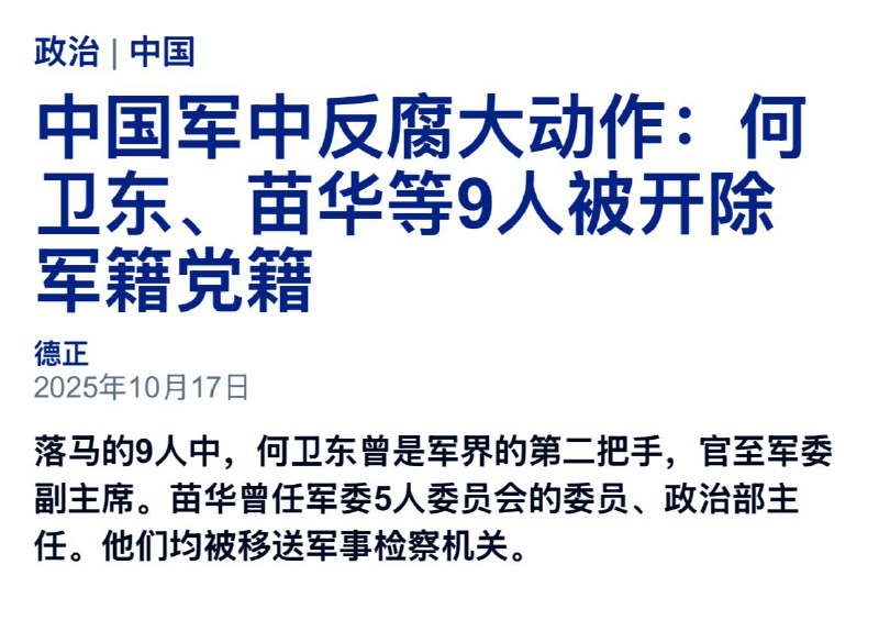 又大清洗了