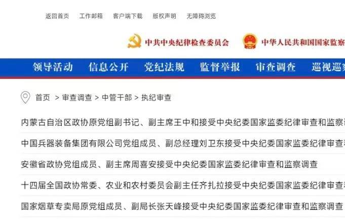 中央纪委国家监委发布2025年 反腐 成绩单