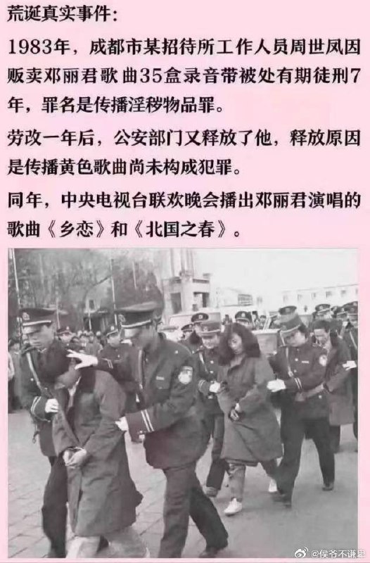 荒诞的年代