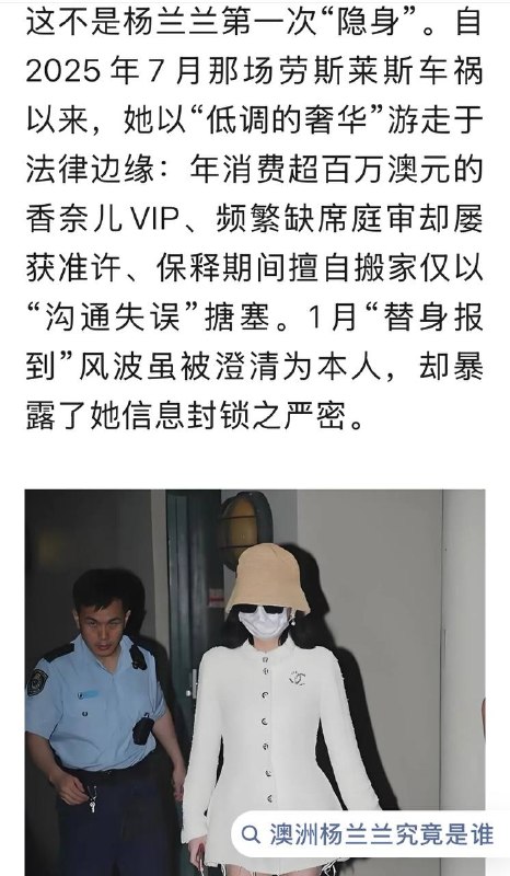 3.31杨兰兰案又开庭，她再次隐身，正义是否也在缺席？3.31杨兰兰案又开庭，她再次隐身，正义是否也在缺席？