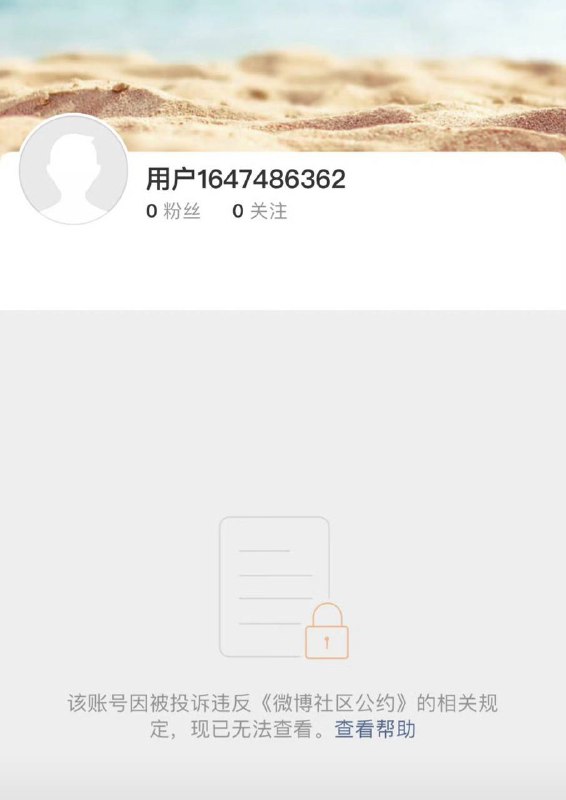 知名舔共博主，上帝之鹰因为在视频中忘记删除了64坦克人，而惨遭封禁被自己搬的砖🧱砸死了，也算是因公殉职舔共难道就能逃脱共产党的铁拳吗？😆😆😆墙国铁拳现世报知名舔共博主，上帝之鹰因为在视频中忘记删除了64坦克人，而惨遭封禁被自己搬的砖🧱砸死了，也算是因公殉职舔共难道就能逃脱共产党的铁拳吗？😆😆😆墙国铁拳现世报