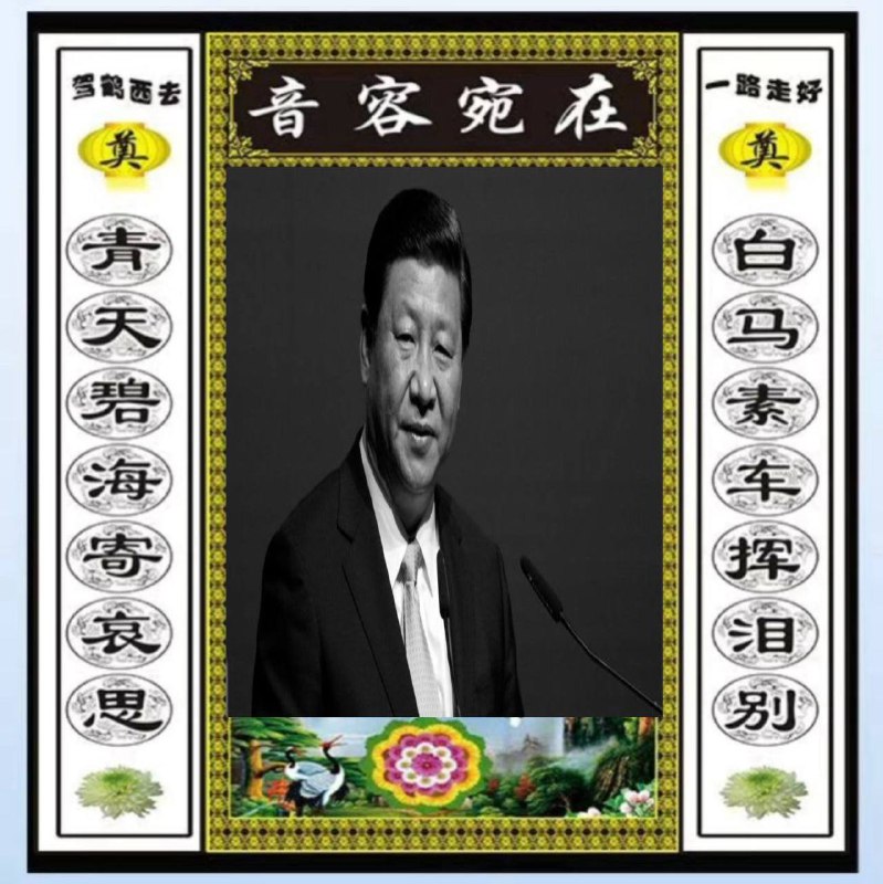 平 🤩废物习近平 🤩历庸                                史草                                车包                                轮无                                急能                                倒        帝                                退平 🤩废物习近平 🤩历庸                                史草                                车包                                轮无                                急能                                倒        帝                                退
