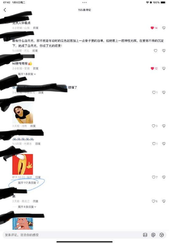 水军发力了，100多条回复🕯水军发力了，100多条回复🕯