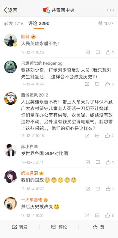 #共青团中央  