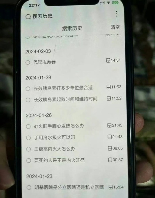 网友 分享 爸爸 去世 前的 搜索 记录 珍惜眼前人吧 （我来电报就看你发这些东西的 ？😢 ）网友 分享 爸爸 去世 前的 搜索 记录 珍惜眼前人吧 （我来电报就看你发这些东西的 ？😢 ）