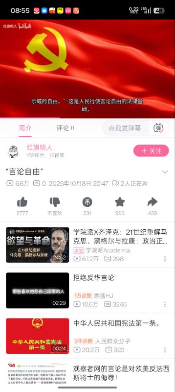不要相境外势力😡大家快来中国体验新时代特色言论自由🤣🤣🤣不要相境外势力😡大家快来中国体验新时代特色言论自由🤣🤣🤣