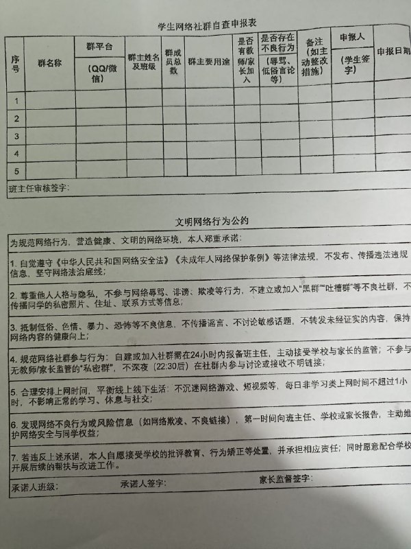 中国学校特色😱
