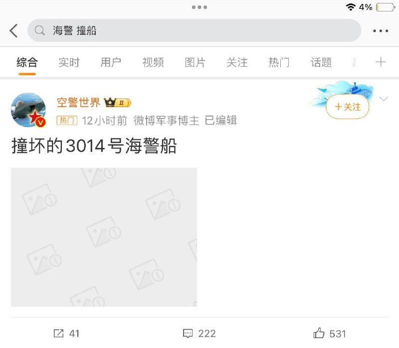 这是不能碰的滑梯这是不能碰的滑梯