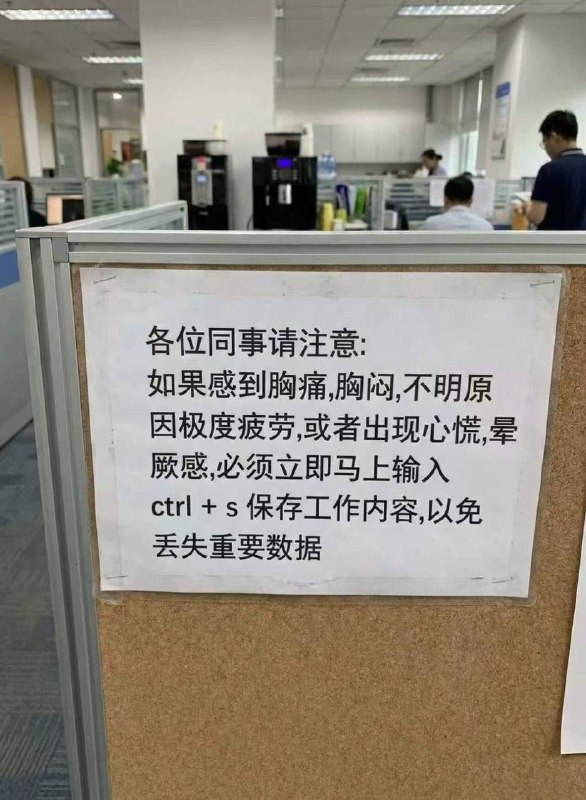 生命无所谓 数据不能丢
