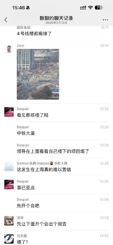 中国建筑就是豆腐渣工程的代名词中国建筑就是豆腐渣工程的代名词