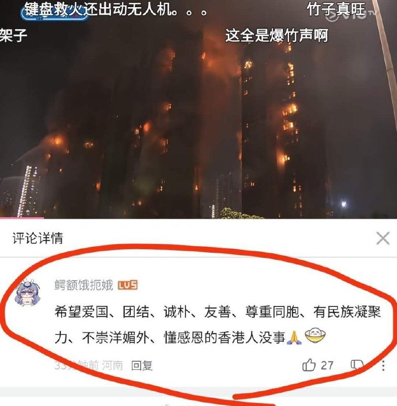 不愧是河南😁