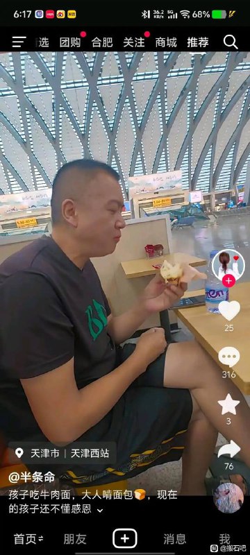 《孩子吃牛肉面，大人啃面包🍞，现在的孩子还不懂感恩》这种愧疚式教育就该死，搁那没苦硬吃👀《孩子吃牛肉面，大人啃面包🍞，现在的孩子还不懂感恩》这种愧疚式教育就该死，搁那没苦硬吃👀