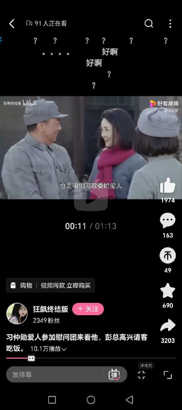 中共水军网军的又一案例中共水军网军的又一案例