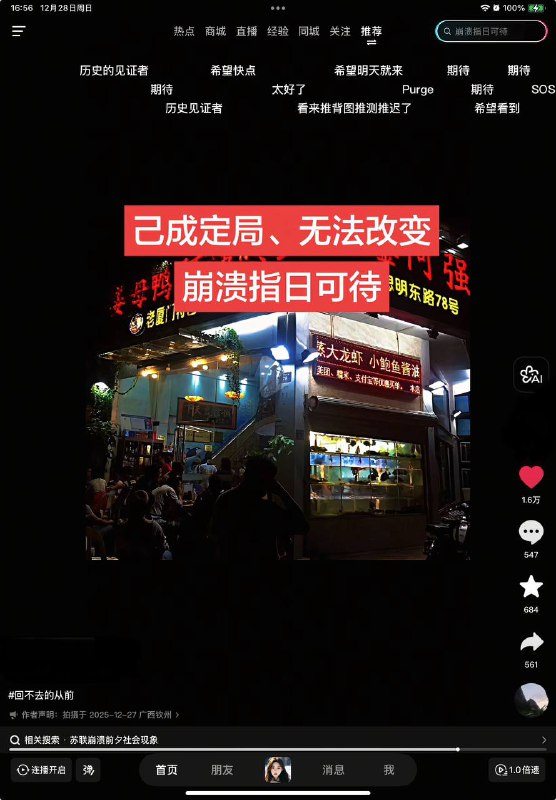 快点吧，等不及了