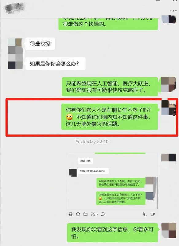 新敏感词