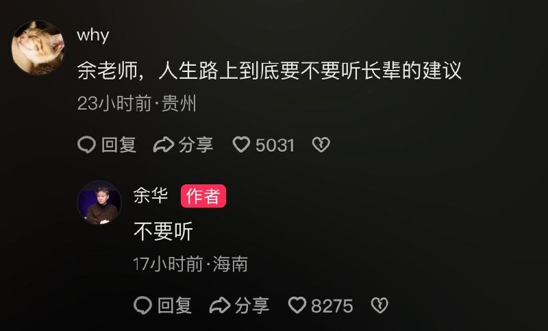 余华 过上了 小说 里的 日子 我们过上了余华小说里的日子3月26日，余华在 #评论区 透露自己已 定居 三亚 网友调侃