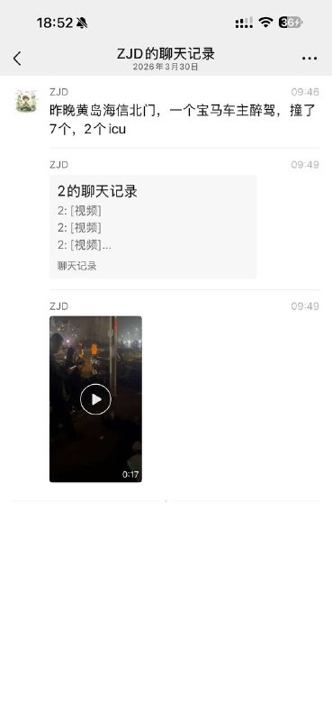 昨晚黄岛海信北门，一个宝马车主醉驾，撞了7个，2个icu昨晚黄岛海信北门，一个宝马车主醉驾，撞了7个，2个icu