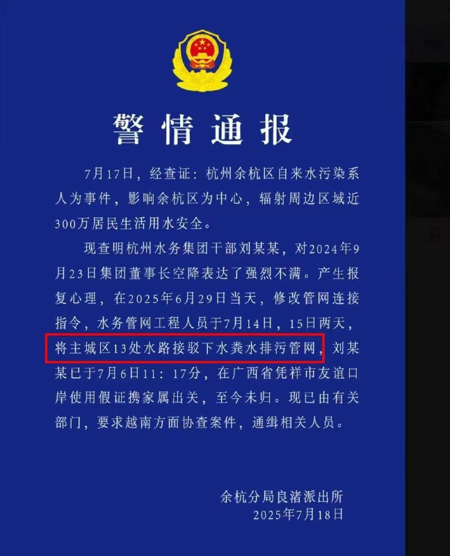 杭州群众走上街头，呼喊习近平下台，共产党下台，现在超市连瓶装水都买不到了，逼着大家喝粪水吗...？让杭州人民喝粪水的原因竟然是自来水公司工程人员对体制不满，报复社会，将多处下水管连接自来水管道所致喷粪革命杭州群众走上街头，呼喊习近平下台，共产党下台，现在超市连瓶装水都买不到了，逼着大家喝粪水吗...？让杭州人民喝粪水的原因竟然是自来水公司工程人员对体制不满，报复社会，将多处下水管连接自来水管道所致喷粪革命